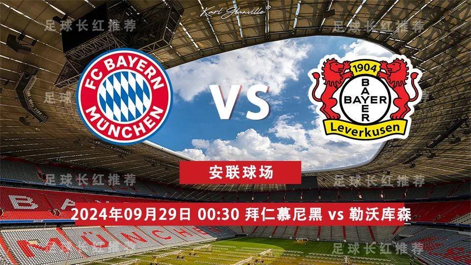 拜仁慕尼黑主场战胜云达不来梅，实现七连胜的简单介绍