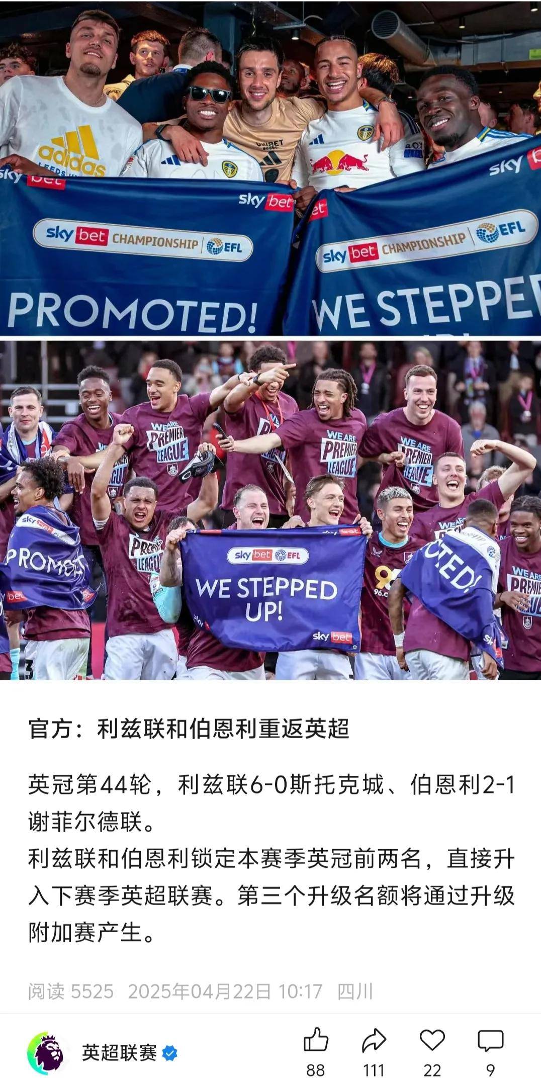 切尔西奋起直追，力克对手夺冠的简单介绍