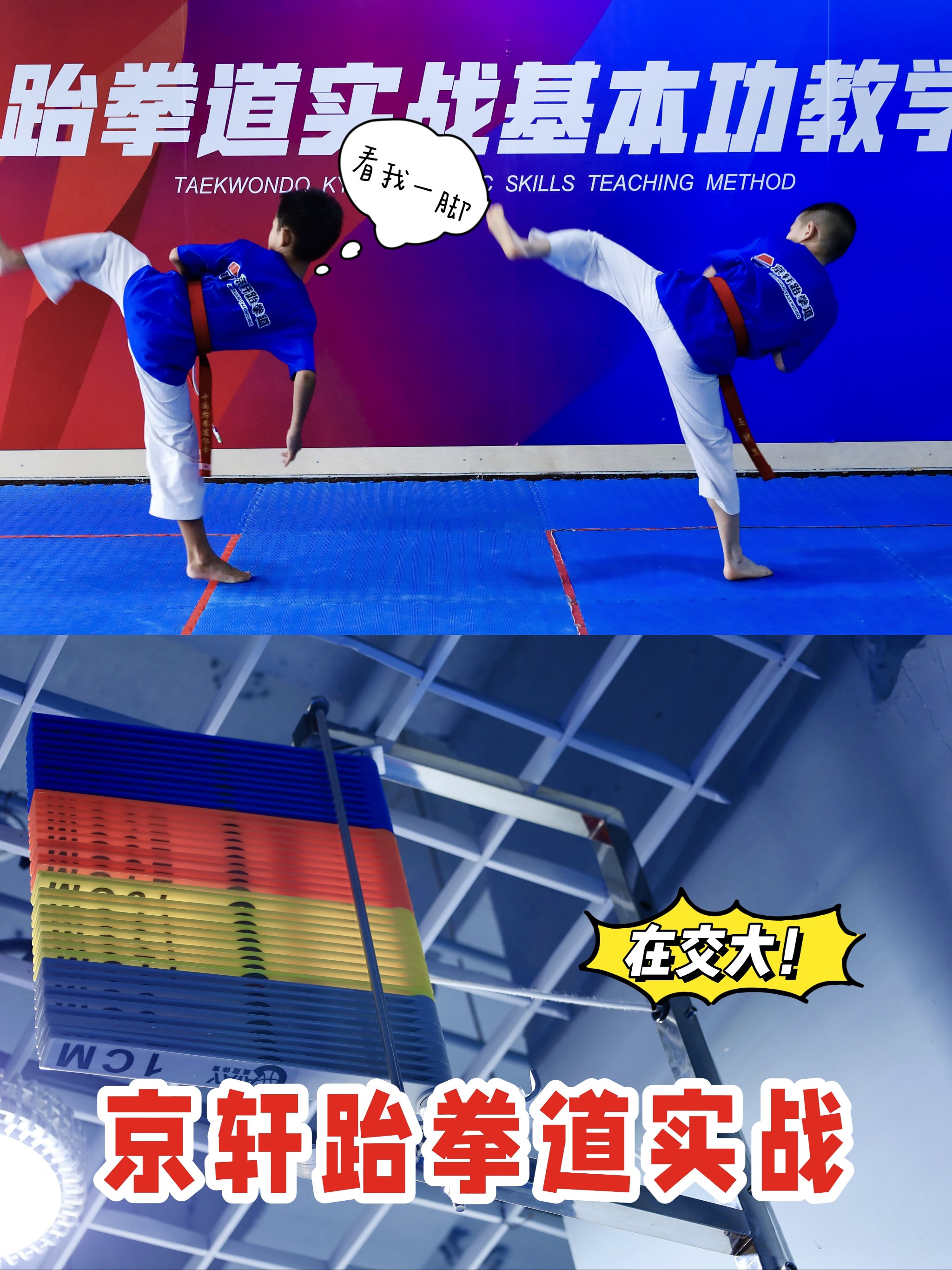 开云体育APP下载-步步为营！跆拳道队员奋勇向前