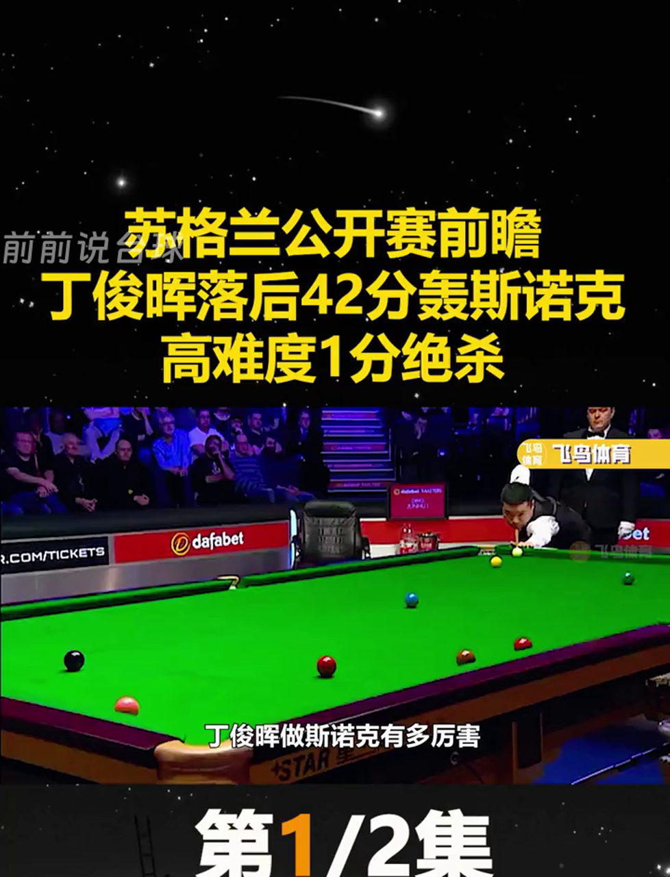 苏格兰战胜捷克,惊险晋级下一轮的简单介绍 苏格兰战胜捷克,惊险晋级下一轮的简单介绍