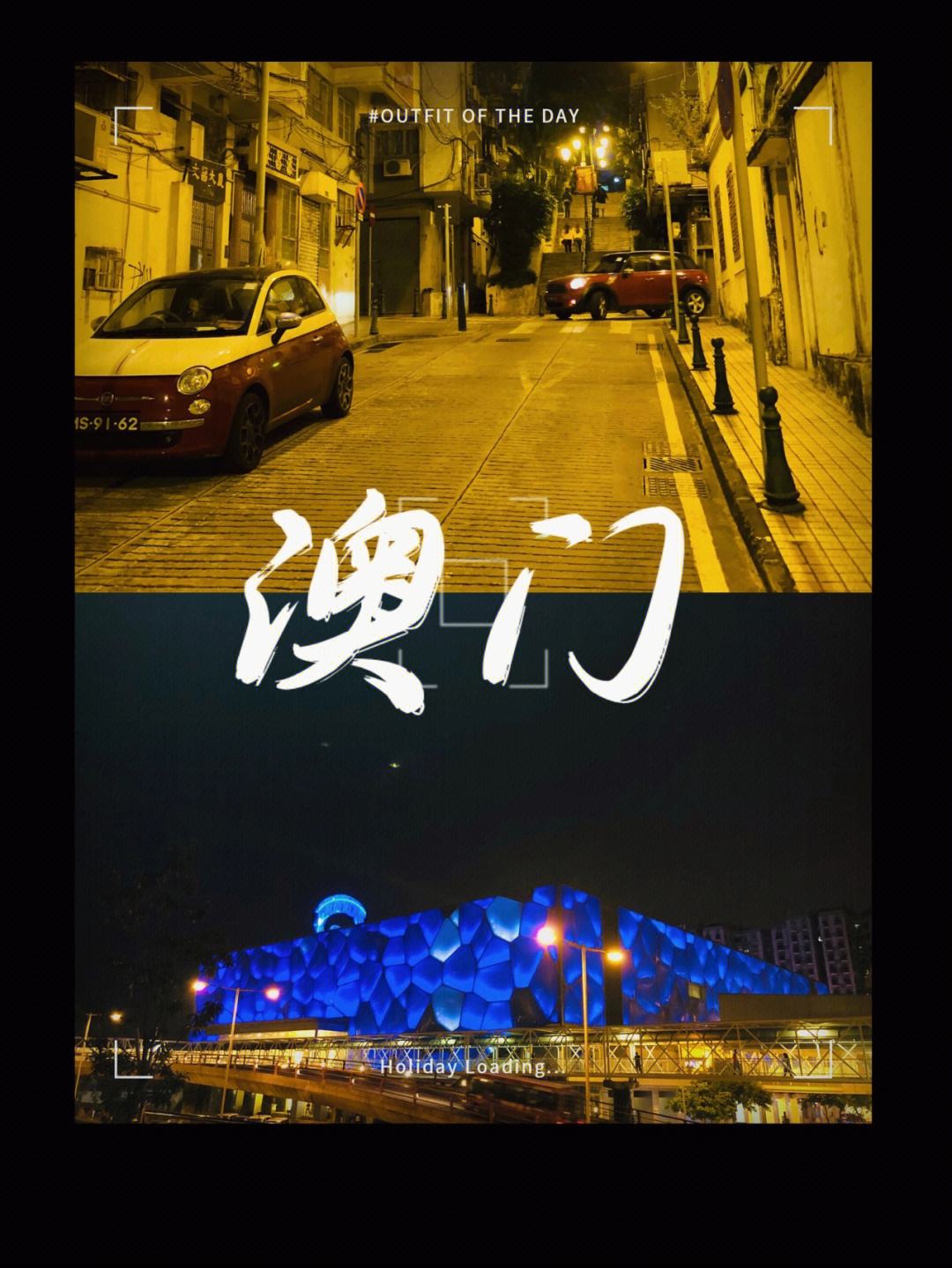 开云下载-澳门城市灯火辉煌，团队合作赢得胜利的简单介绍