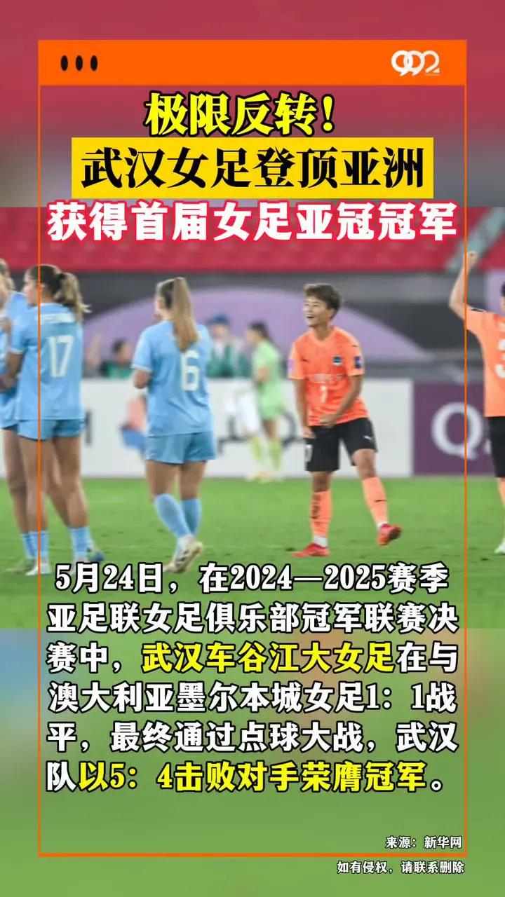 开云体育官网-逆转精神：女足比赛球员强劲反击的简单介绍