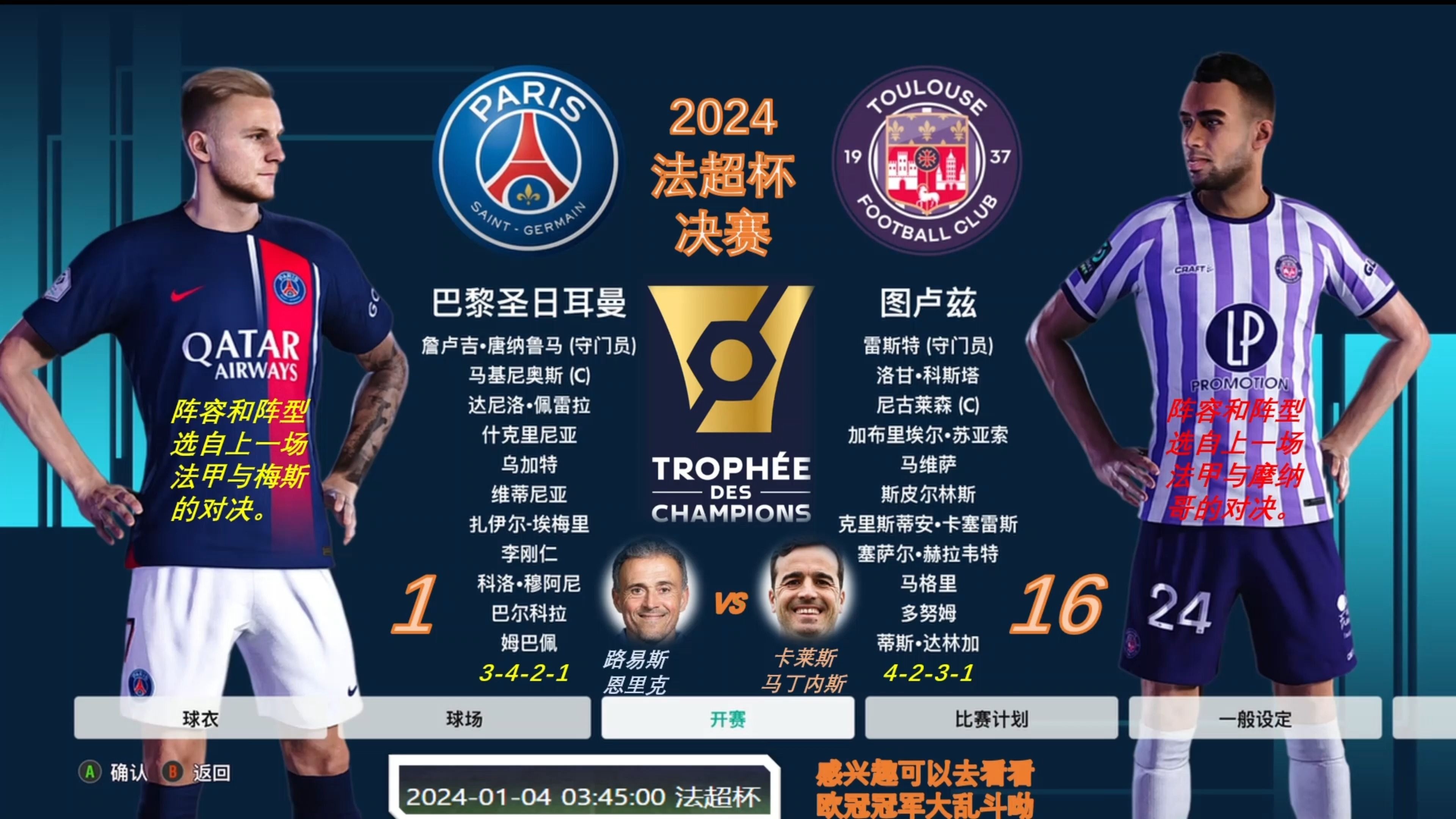 图卢兹坚守主场,迎战前行的简单介绍 图卢兹坚守主场,迎战前行的简单介绍