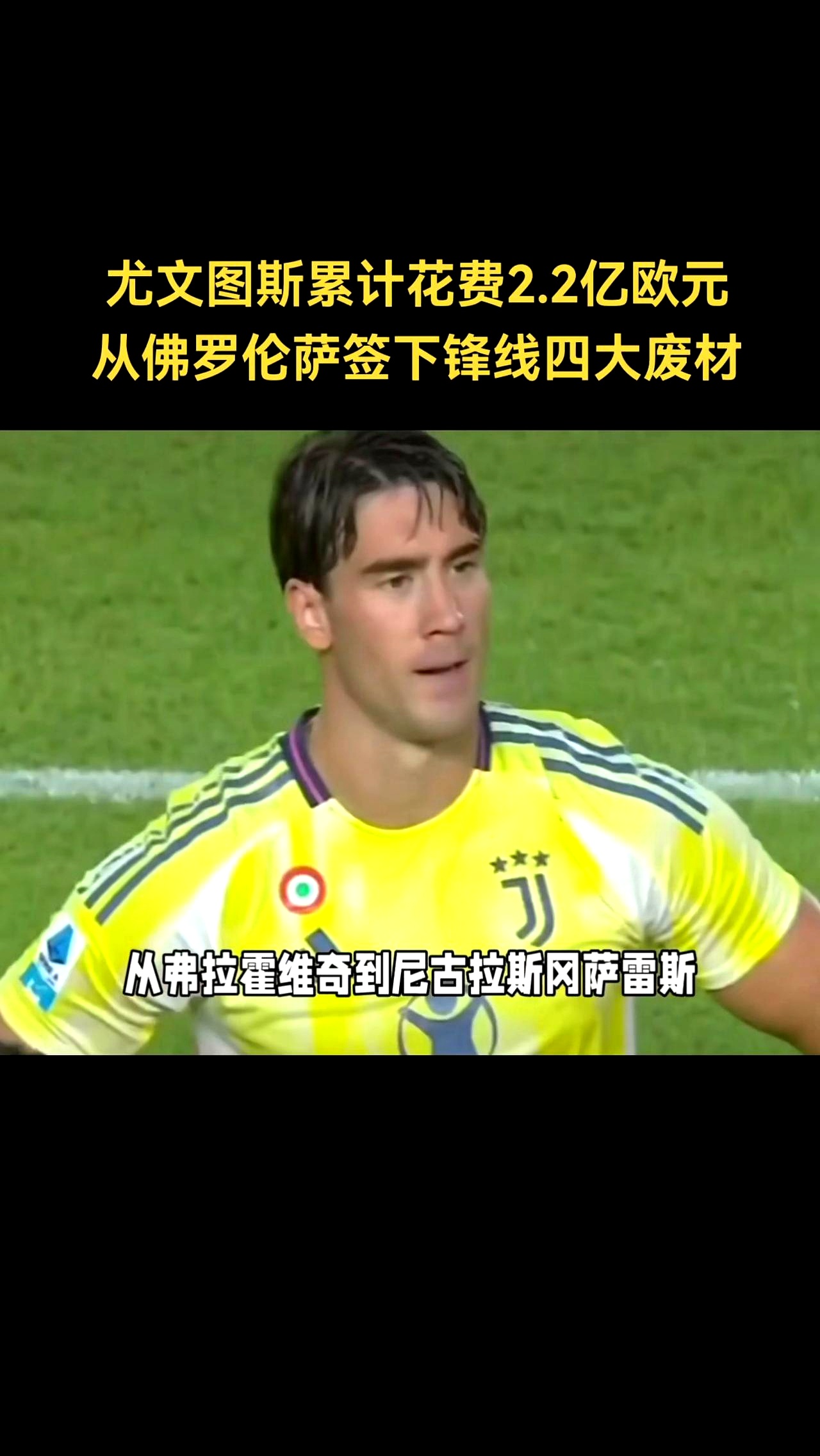 包含佛罗伦萨不敌尤文图斯,积分榜前景堪忧的词条 包含佛罗伦萨不敌尤文图斯,积分榜前景堪忧的词条