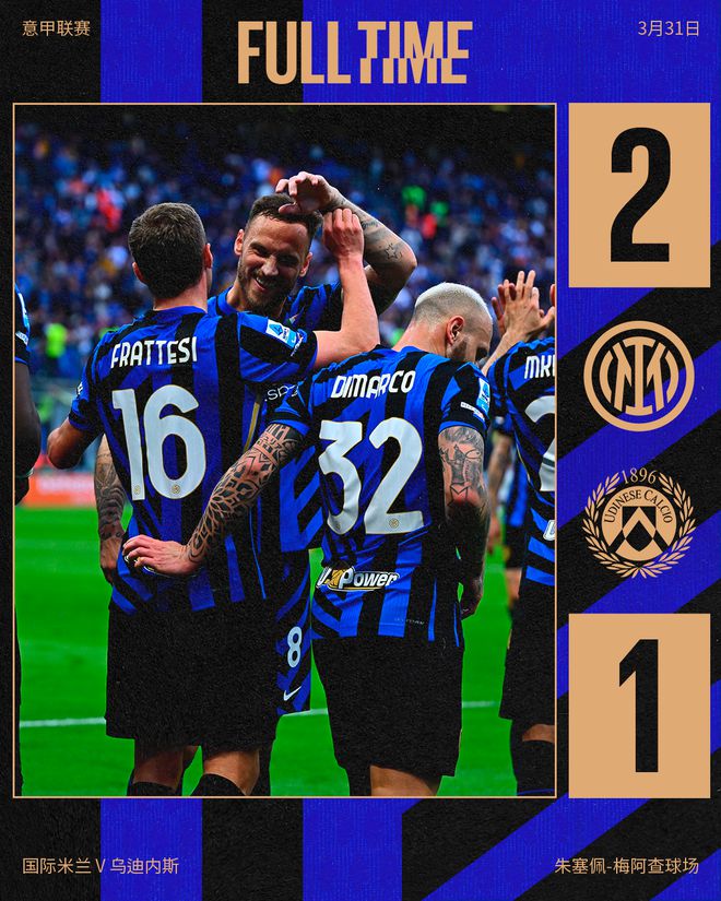 包含乌迪内斯客场击败都灵，重要胜利稳定积分的词条