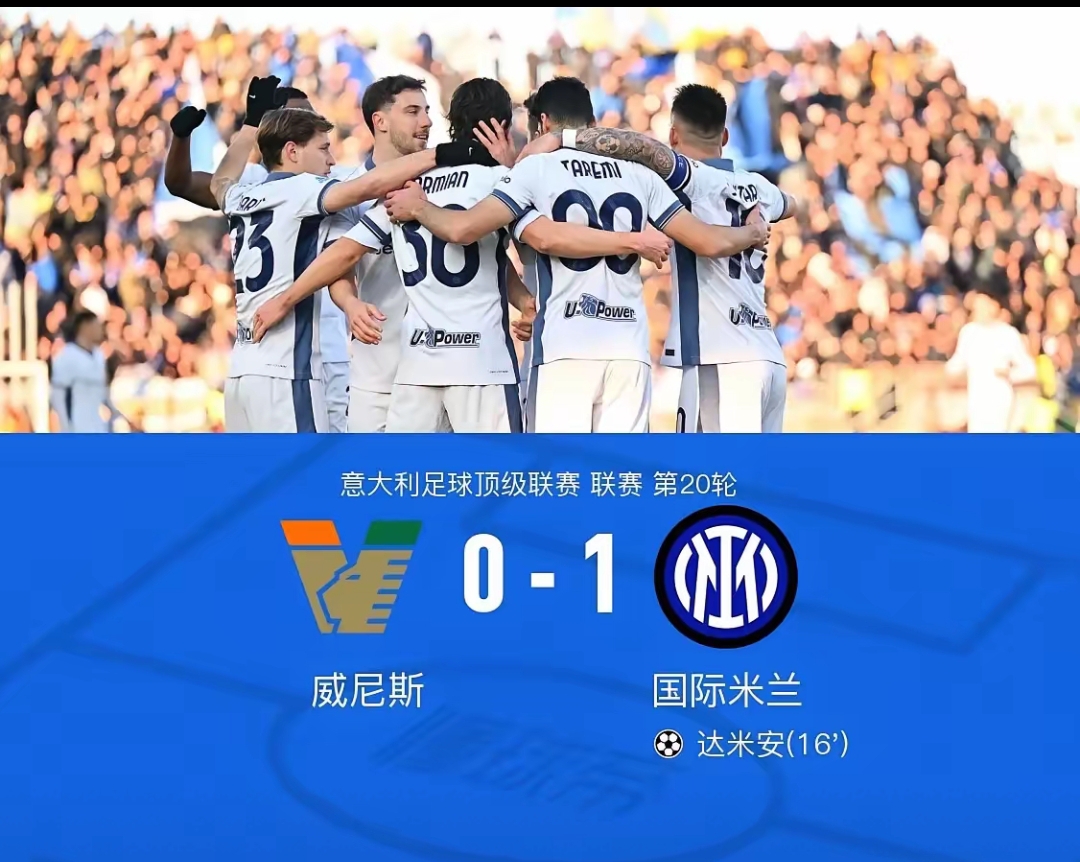 开云体育app-国米主场连胜，稳坐榜首位置