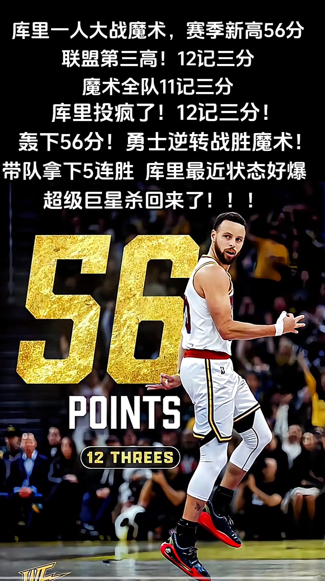 坚守三连冠梦想，勇士队备战总决赛战役的简单介绍