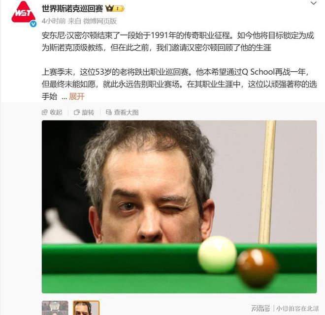 传奇球星宣布退役结束职业生涯 传奇球星宣布退役结束职业生涯