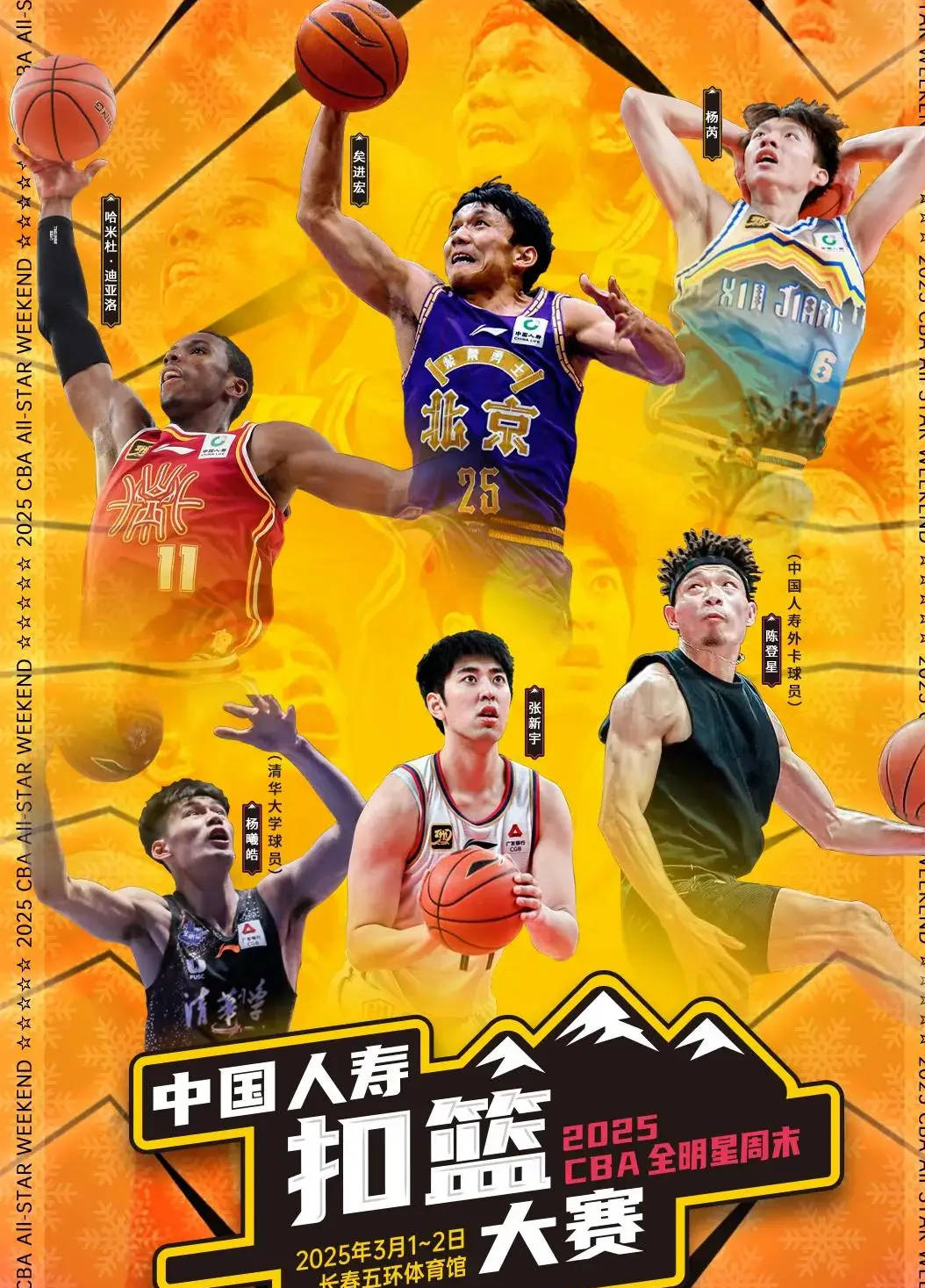 篮球巨星传承:背靠祖国走向世界的简单介绍 篮球巨星传承:背靠祖国走向世界的简单介绍