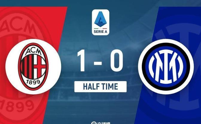 米兰德比战火爆升级，最终以平局告终