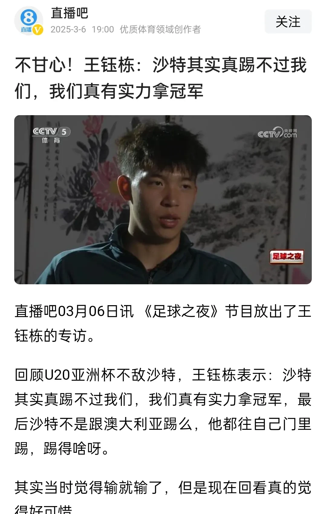 挑战巅峰!亚洲球王争夺足球荣耀 挑战巅峰!亚洲球王争夺足球荣耀