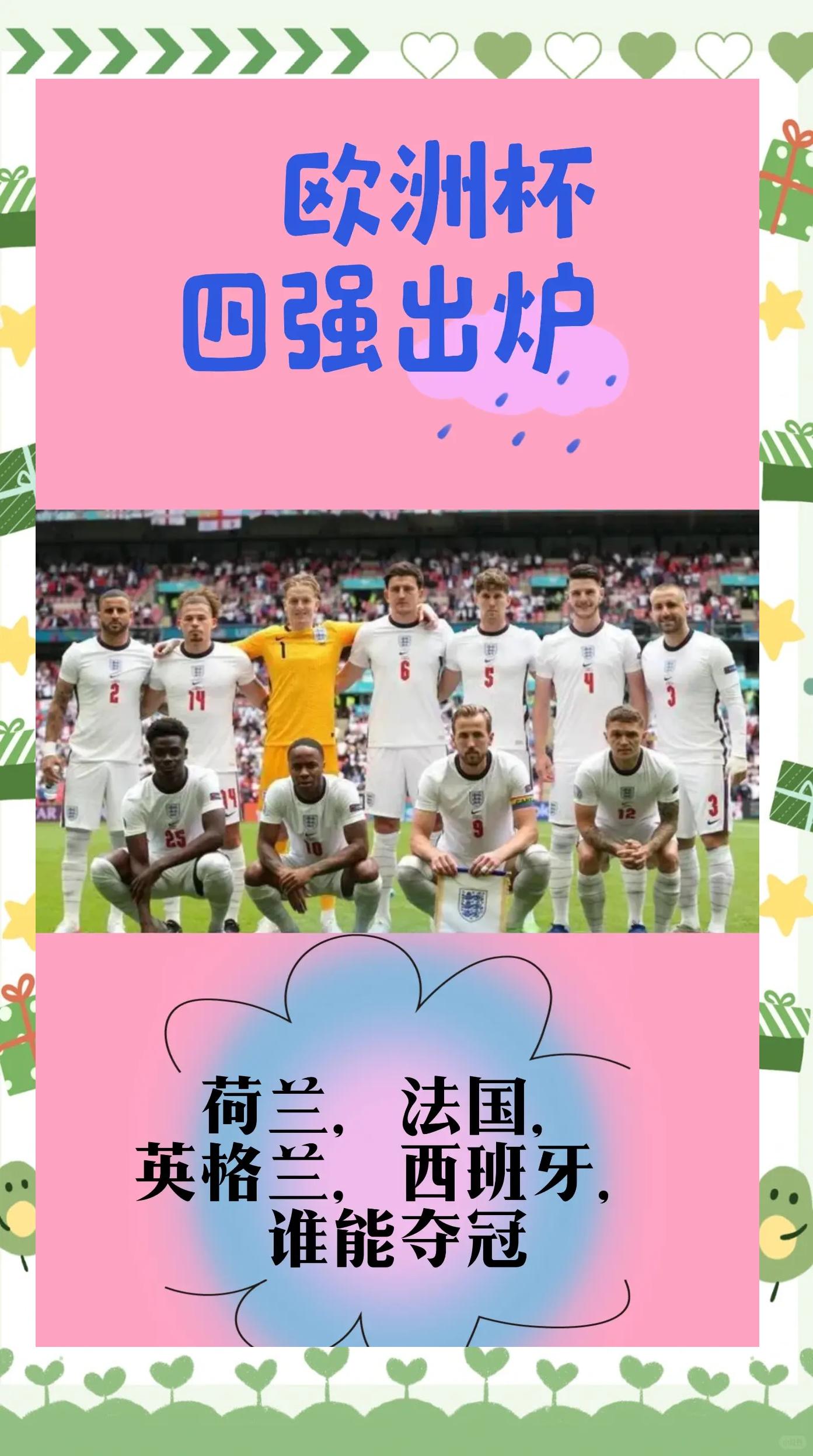 比利时队遭惨败被淘汰出局，丹麦队携手晋级欧洲杯强