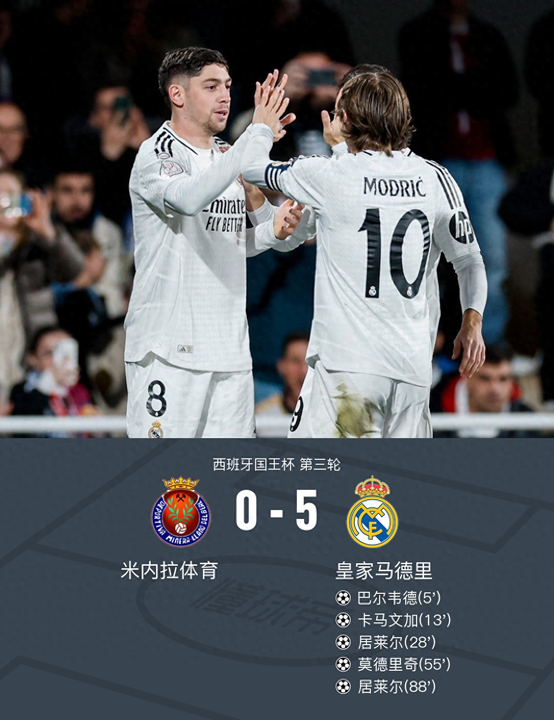 大巴黎绝杀马竞,打破马德里德比僵局的简单介绍 大巴黎绝杀马竞,打破马德里德比僵局的简单介绍