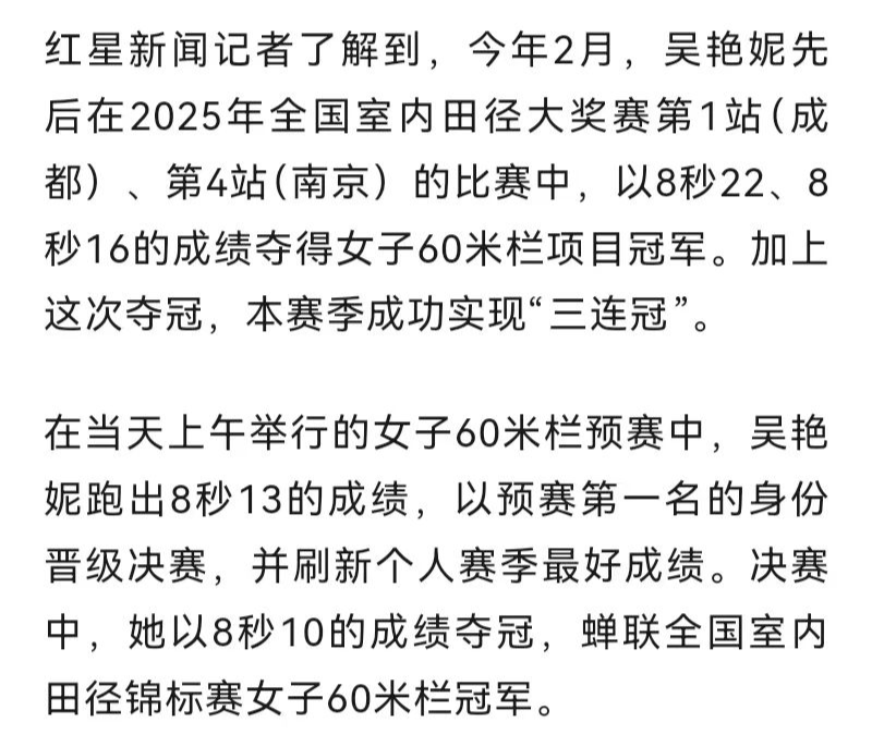 女子群体竞技赛中实现三连冠的简单介绍 女子群体竞技赛中实现三连冠的简单介绍