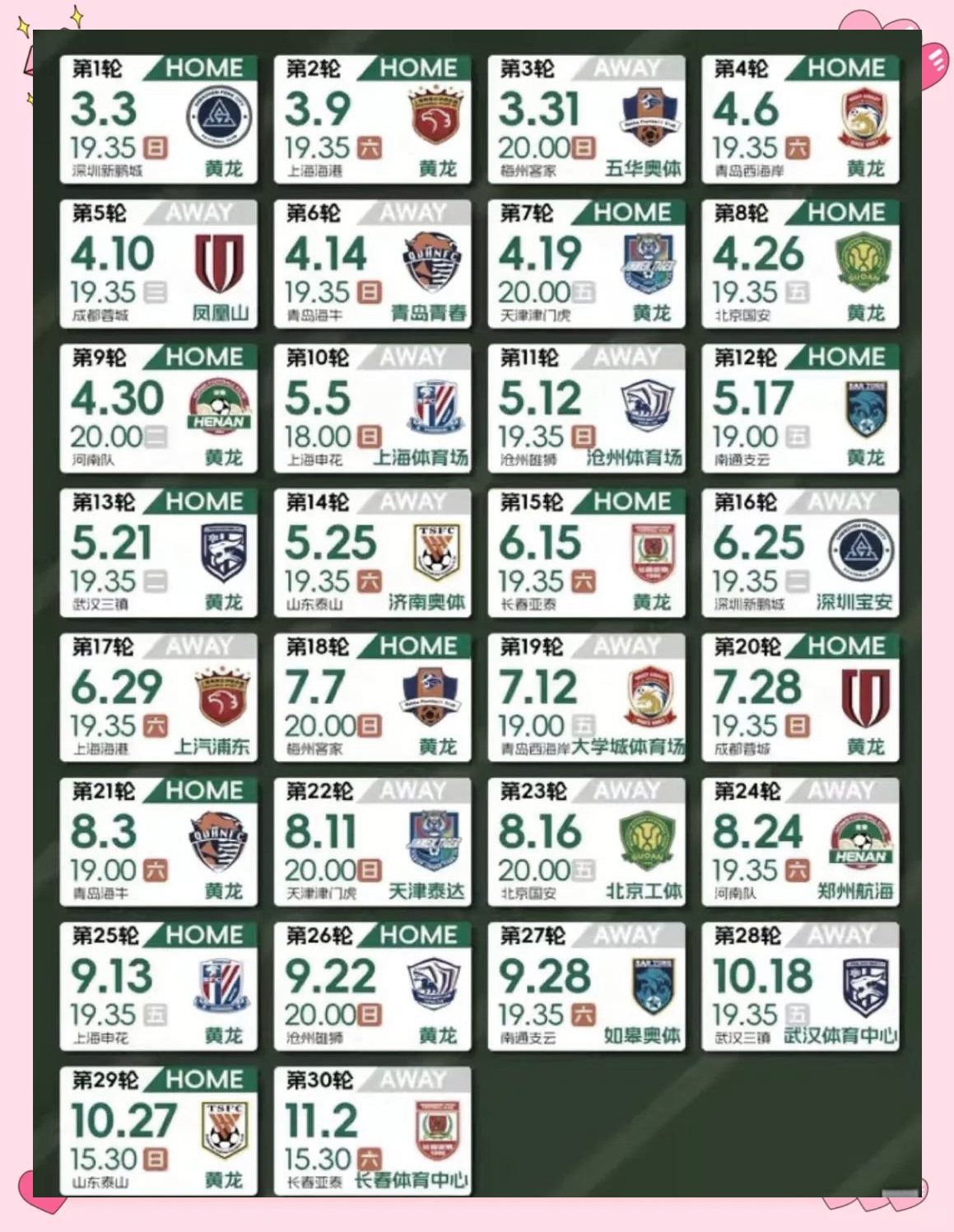 申花客场大胜国安,领先积分榜的简单介绍 申花客场大胜国安,领先积分榜的简单介绍