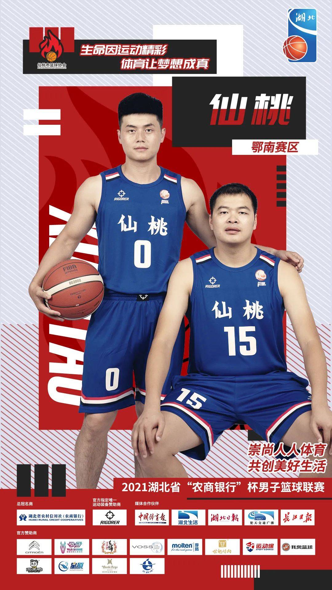 澳大利亚篮球联赛开幕倒计时