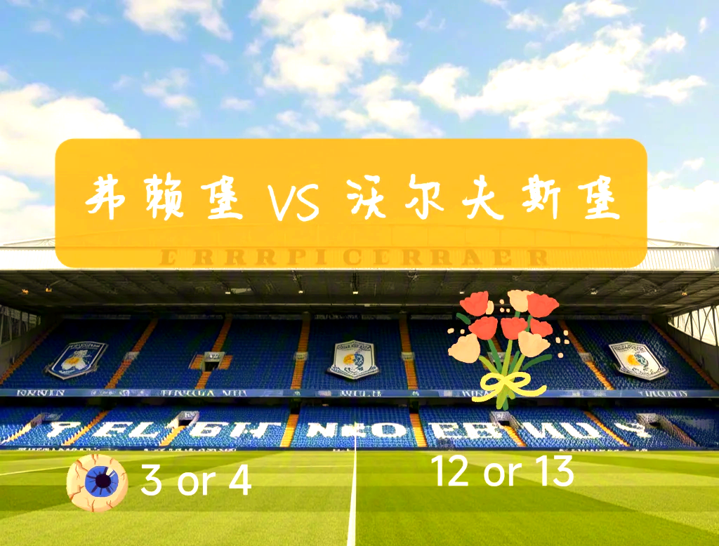 沃尔夫斯堡遭遇主场失利失误频发的简单介绍 沃尔夫斯堡遭遇主场失利失误频发的简单介绍