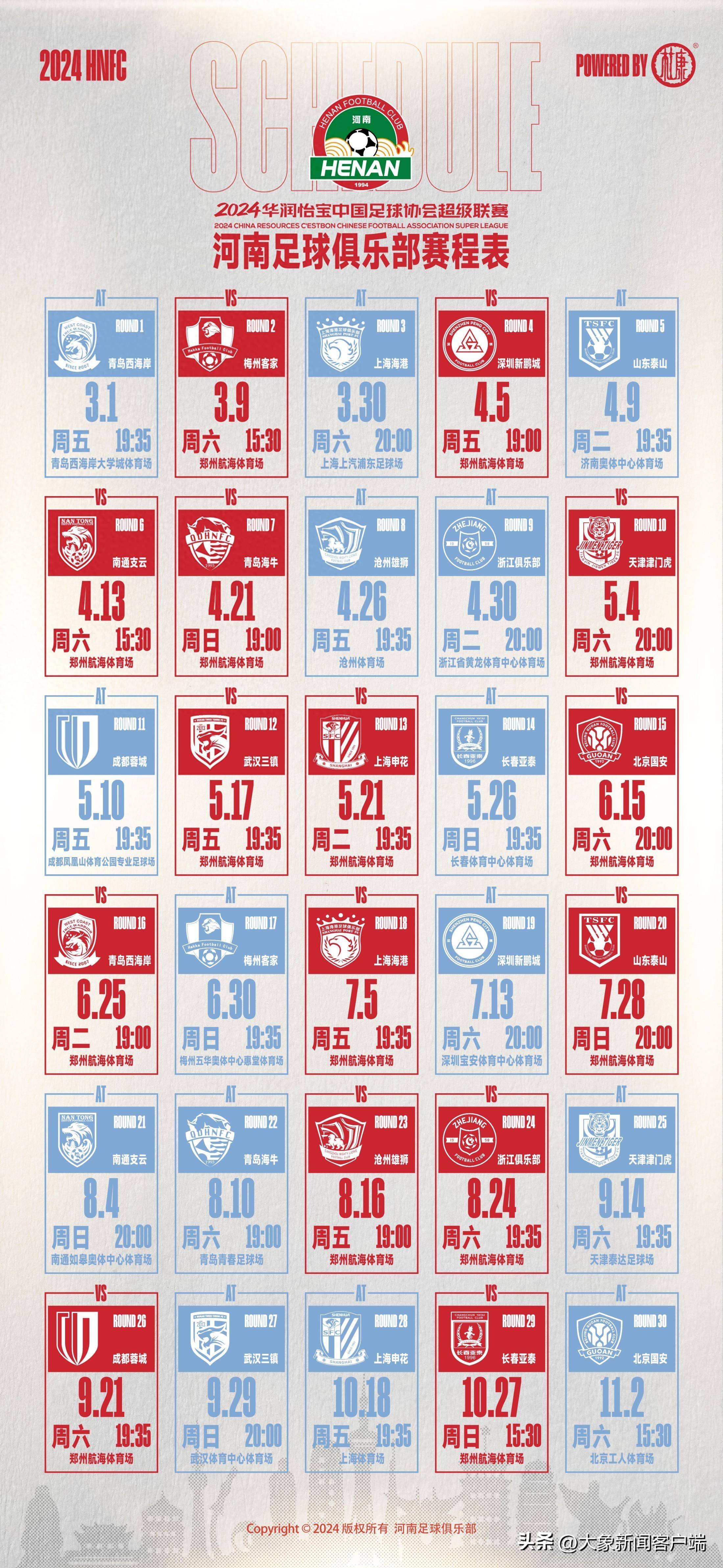 开云体育在线-河南队在比拼中发挥出色，获得胜利加分