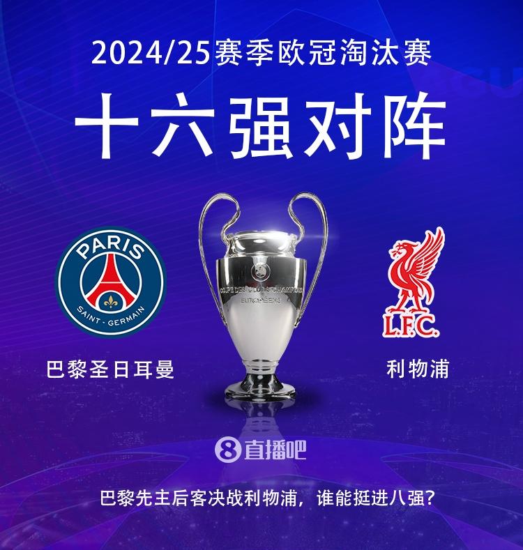关于强强对话！豪门球队争夺胜利者之杯的信息