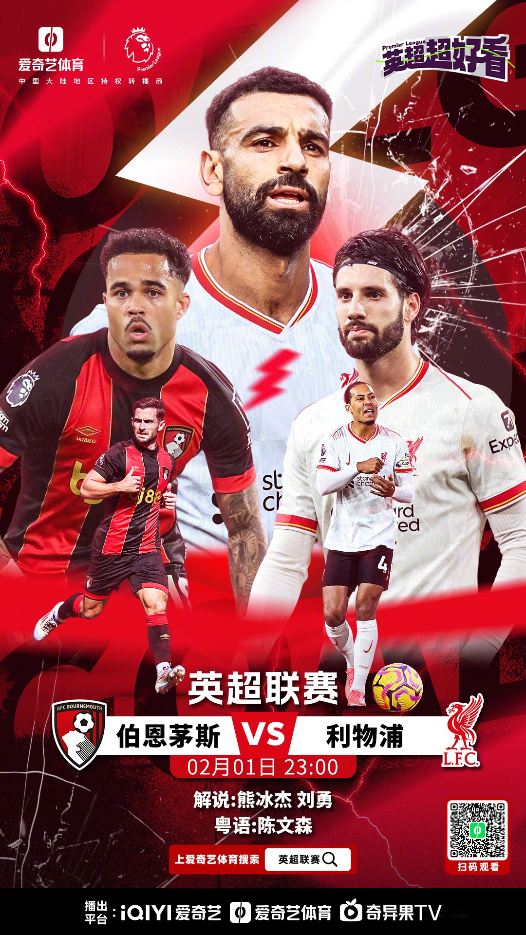 阿贾克斯击败利物浦,双方携手晋级 阿贾克斯击败利物浦,双方携手晋级