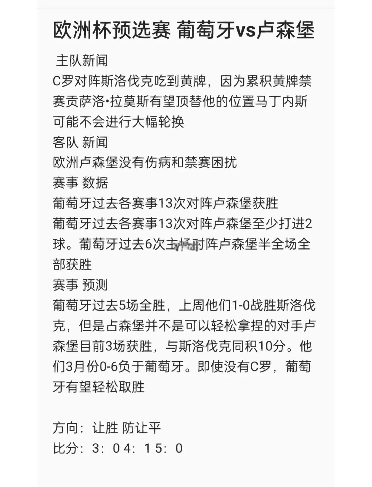 话题欧洲联赛，全新规则抢先看的简单介绍
