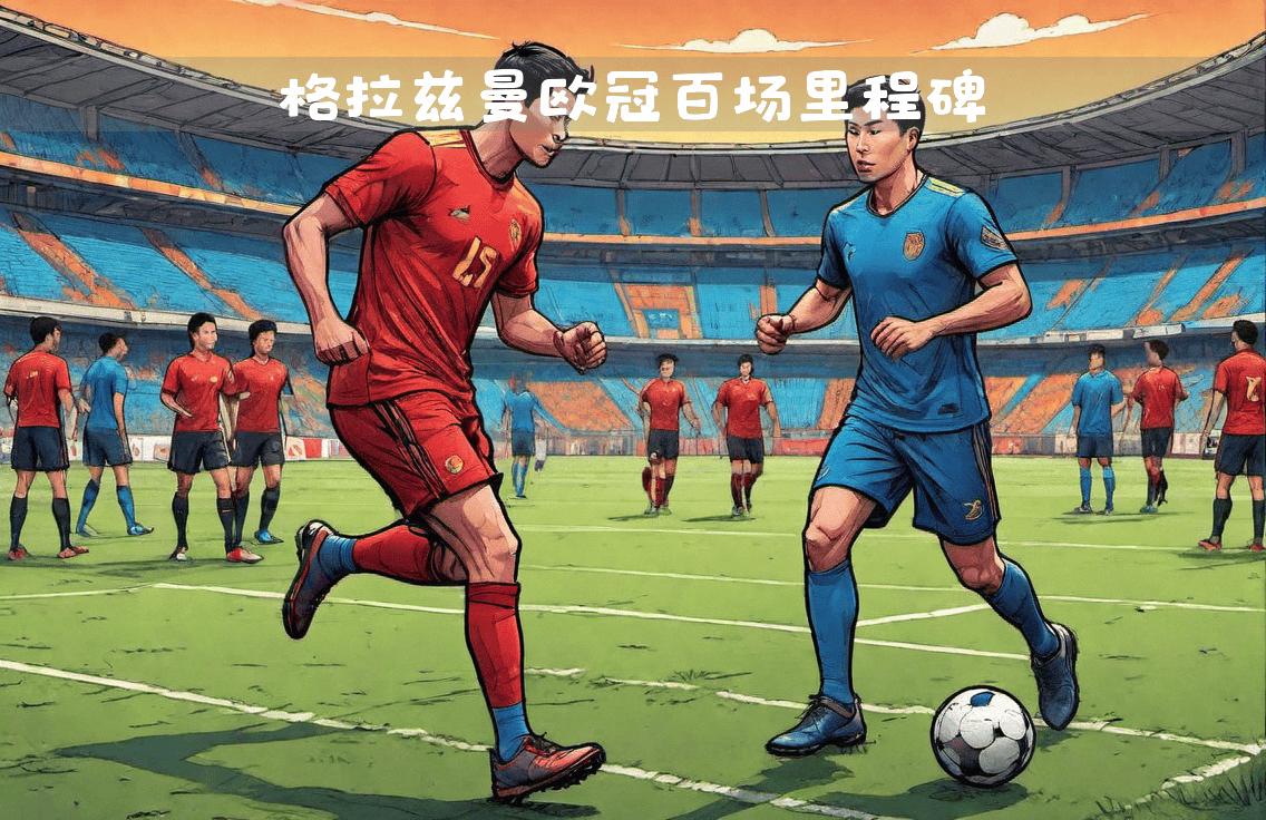 开云体育app-英雄出现在紧张的足球比赛中