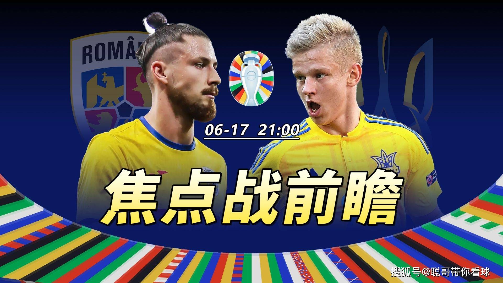 瑞典客场击败罗马尼亚,提前晋级欧洲杯 瑞典客场击败罗马尼亚,提前晋级欧洲杯