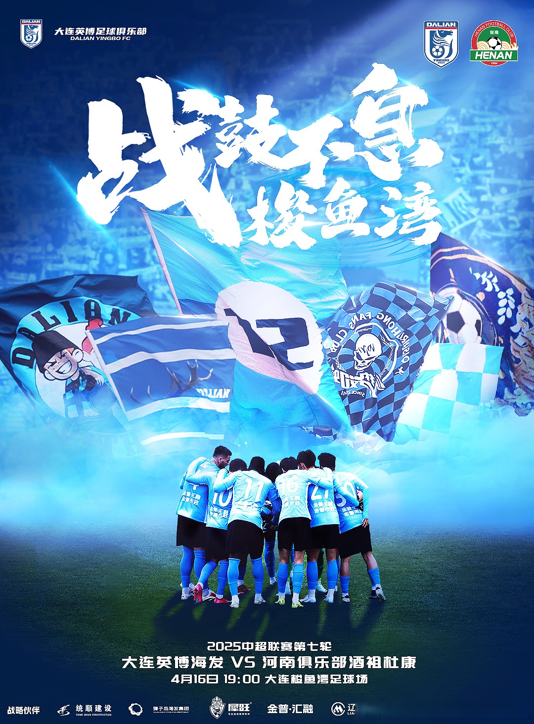 风起云涌!球队士气高昂备战 风起云涌!球队士气高昂备战