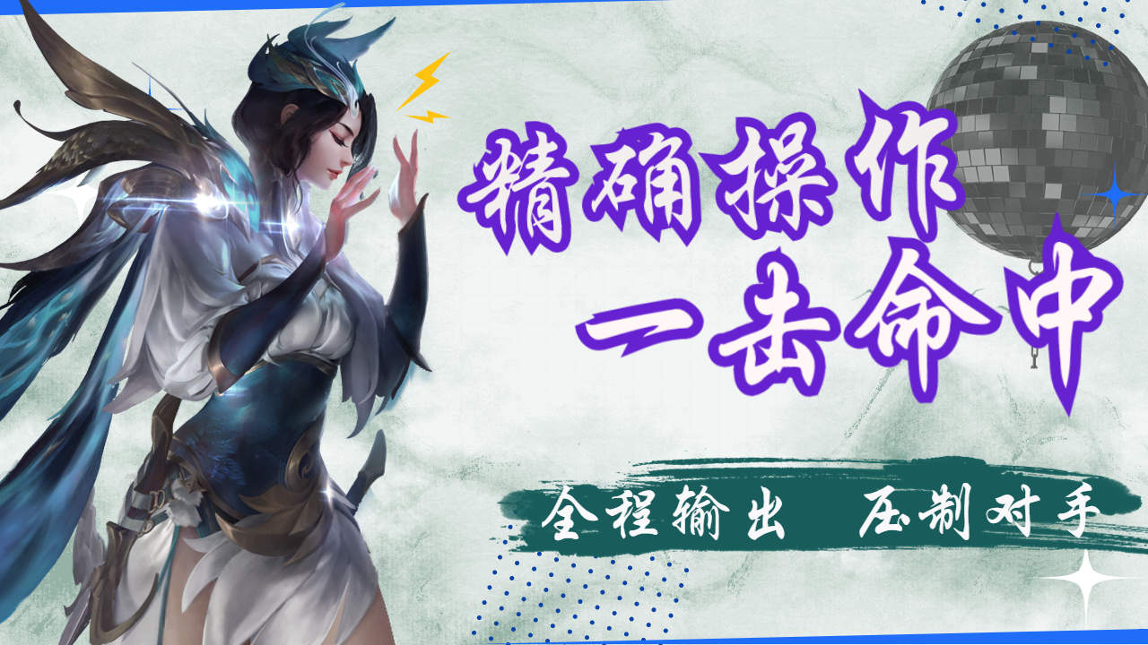 精准技巧令人惊叹，屡次击败对手的简单介绍