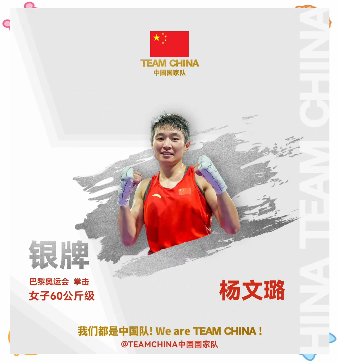 运动员实现突破,团体斩获银牌 运动员实现突破,团体斩获银牌