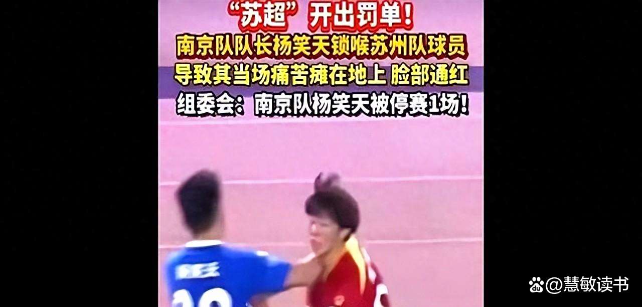 关于球员红牌事件频发，联赛纪律受关注的信息