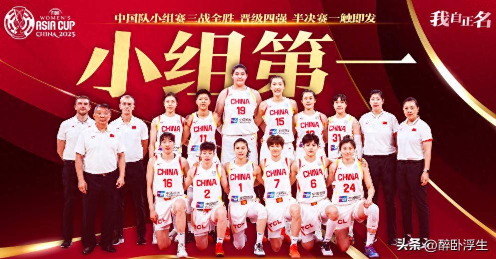 开云体育APP下载-中国女篮在亚洲杯中取得连胜领跑积分榜的简单介绍