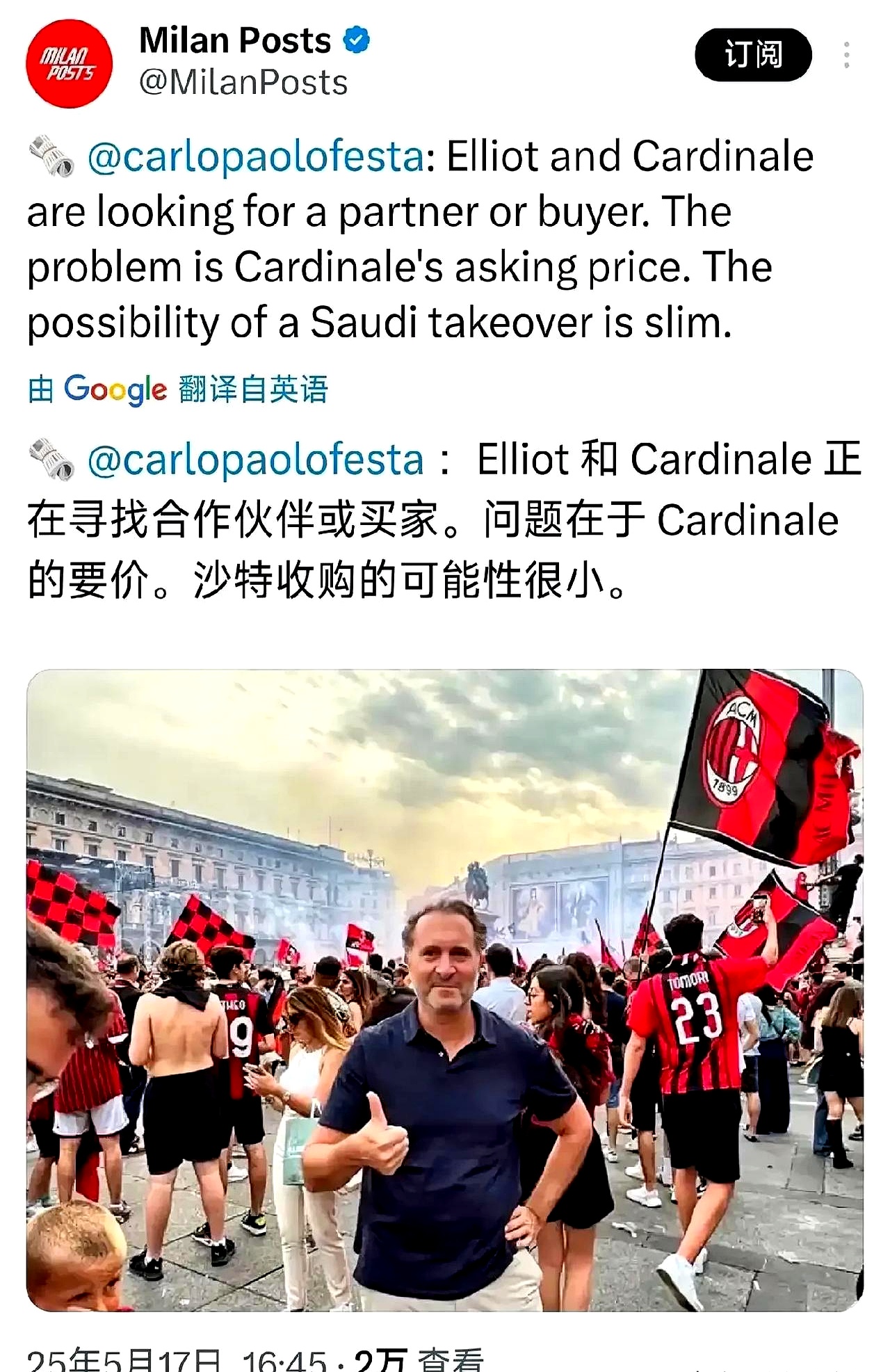 AC米兰宣布引进新中场，提升球队实力