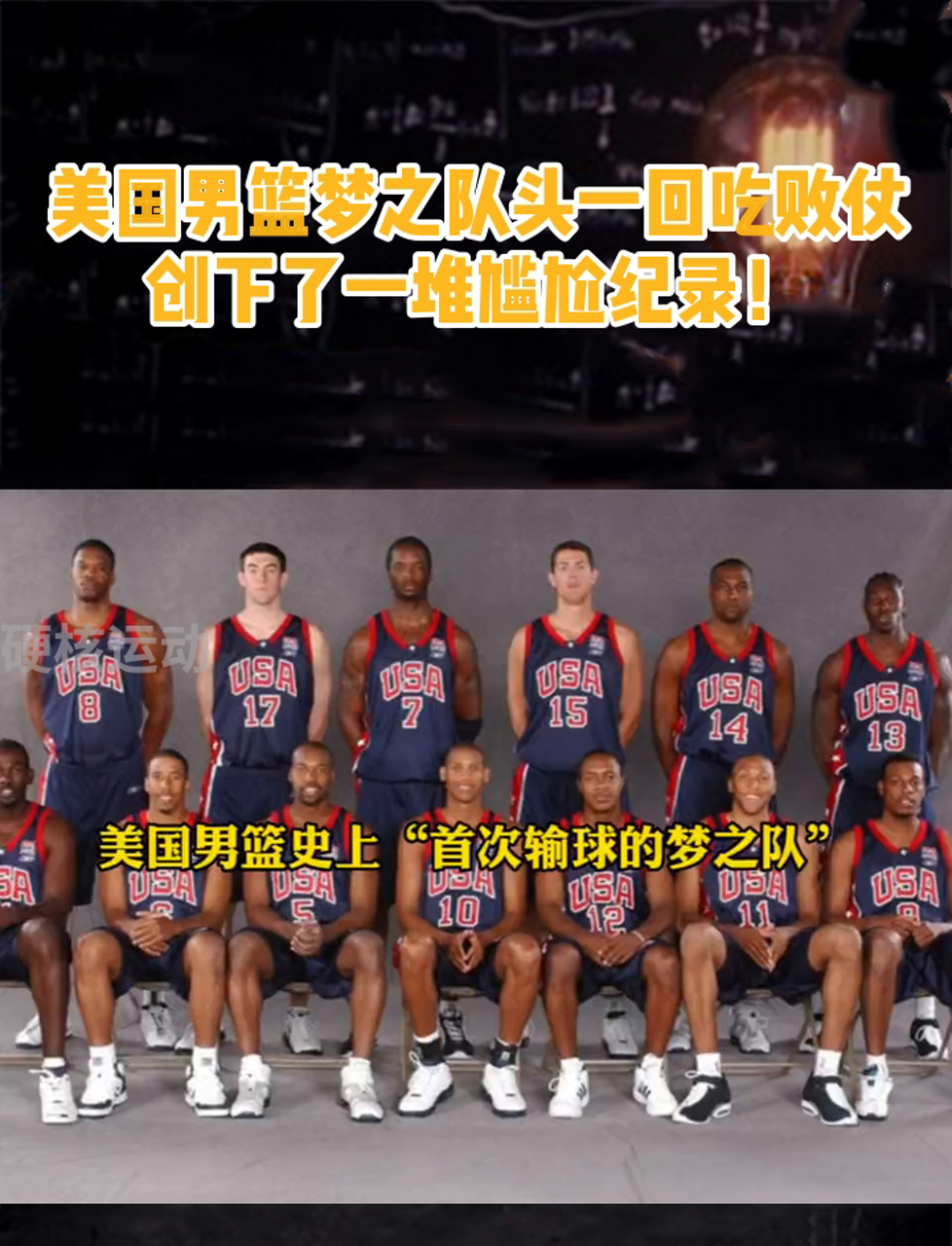 美国男子篮球队再次夺冠继续统治篮坛 美国男子篮球队再次夺冠继续统治篮坛