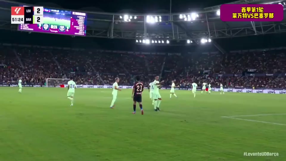 巴塞罗那战胜莱万特，提升士气