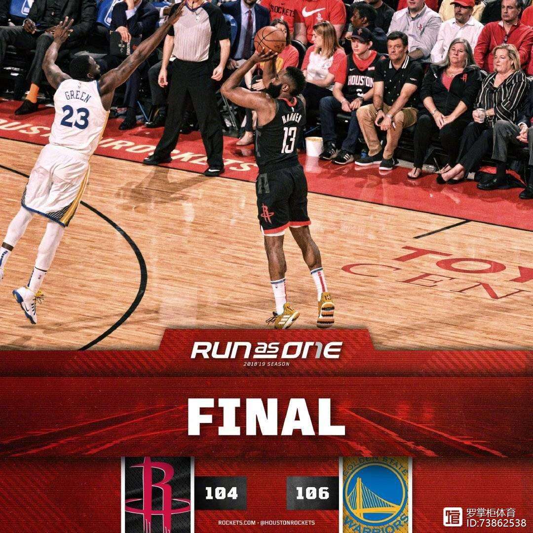 太阳横扫火箭，成功晋级西部决赛